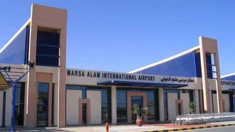 مطار مرسى علم الدولي