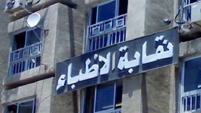 نقابة الأطباء تنعى الطبيب المصري المتوفى بفيروس كورونا في الكويت