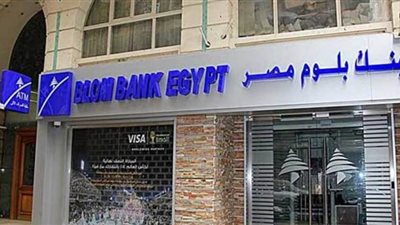 بنك بلوم: تعليق العمل بفرع القاهرة الجديدة مؤقتا للاشتباه فى إصابة موظف بكورونا