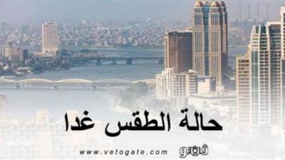 الأرصاد تعلن درجات الحرارة المتوقعة الإثنين