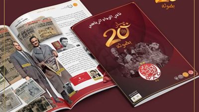 الوداد المغربي يصدر كتابا يوثق بطولات النادي في ذكرى تأسيسه الـ 83