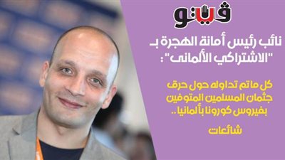 نائب رئيس أمانة الهجرة بـ