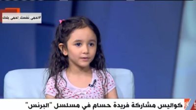 الطفلة مريم في مسلسل البرنس: 