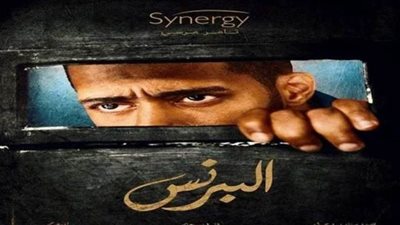 الدنيا لسه بخير.. العثور على ابنة محمد رمضان في مسلسل البرنس | فيديو