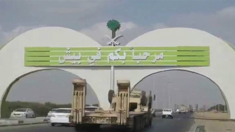 بيش السعودية