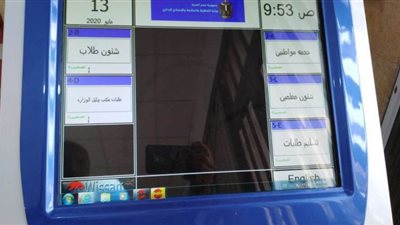 إجراء تجربة لتفعيل خدمة الشباك الواحد بتعليم كفر الشيخ| صور