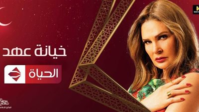 مسلسل خيانة عهد 20 | يسرا تكتشف خطة خالد سرحان وعبير صبري ضد مصنعها