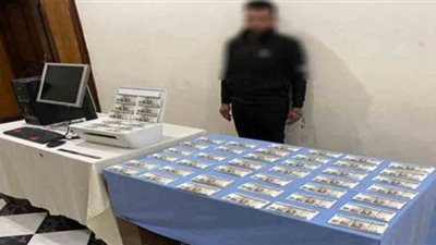 الأمن يكشف وكرا لتزييف وترويج العملات المقلدة في الإسكندرية 