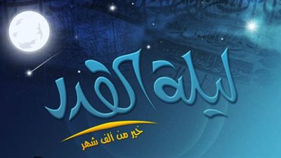 لماذا أخفى الله ليلة القدر؟.. إمام مسجد السيدة نفسية يجيب