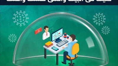 مستشفيات جامعة عين شمس تكثف خدمة الطب عن بُعد