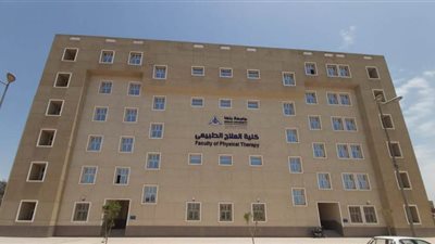 الأعلى للجامعات يوافق على بدء الدراسة بكلية العلاج الطبيعى ببنها