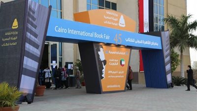 طنطا للموسيقى العربية تشارك في معرض الكتاب الدولي