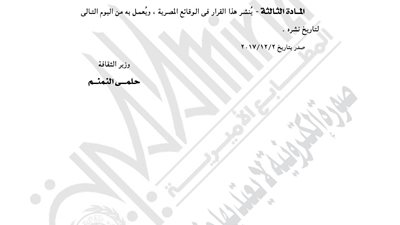 «الثقافة» تستولي على طردين لجمعية مصر للموسيقى من الإمارات