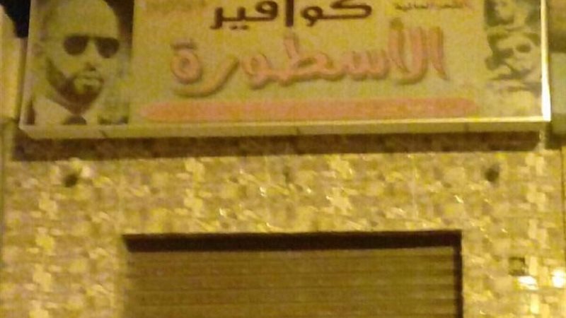 فيتو