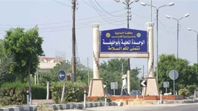 تعيين الحدود الإدارية الجديدة لمدينة أبوخليفة في الإسماعيلية
