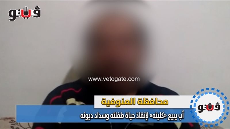 فيتو