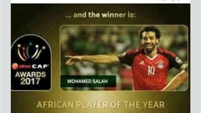 بانسيه يهنئ محمد صلاح بلقب أفضل لاعب أفريقي