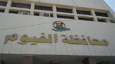 إجراء قرعة حجاج الجمعيات بالفيوم غدًا