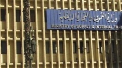 «التموين» تنفي انتهاء صلاحية 400 طن دواجن بإحدى شركاتها