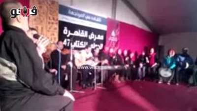 بالفيديو.. «الأولة بلدى» تغني «حلاويلا» في معرض الكتاب