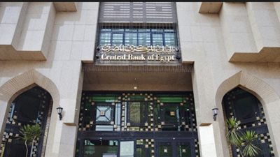 البنك المركزي يطرح سندات خزانة بـ 2.5 مليار جنيه
