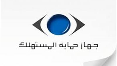 حماية المستهلك بالغربية: التنبؤ بنجاح تدوين الأسعار سابق لأوانه