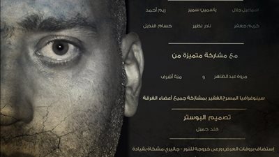 «الدقائق العشرون ما بعد الأخيرة» تناقش الخلود على الهوسابير.. غدًا