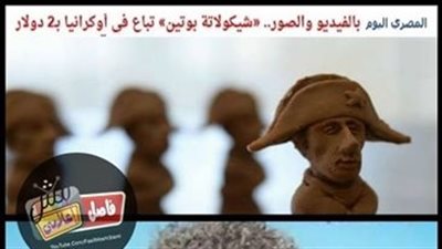 ساخرون.. نشطاء أوكرانيا 