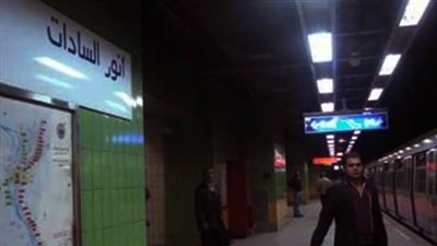 غدًا.. إعادة تشغيل محطة مترو السادات بعد إغلاقها لدواع أمنية
