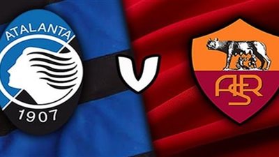 روما يخسر بثنائية أمام أتلانتا بالدوري(فيديو)