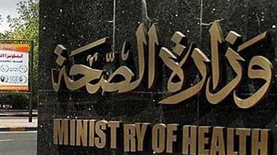 الصحة: قانون التأمين الصحي الجديد يضمن توفير أغلى الأدوية للمرضى