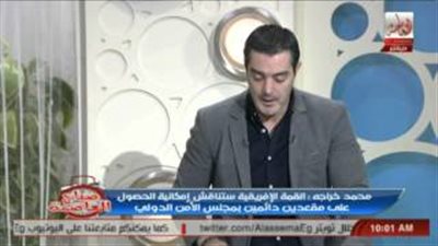 بالفيديو.. «خراجة»: أفريقيا تسعى للحصول على مقعدين دائمين بمجلس الأمن