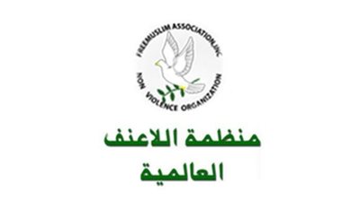 منظمة اللاعنف العالمية تحذر من تفاقم نشاط «بوكو حرام» في أفريقيا