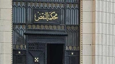 «النقض» تلزم فروع الشركات بسداد الرسوم طبقا للمركز الرئيسي