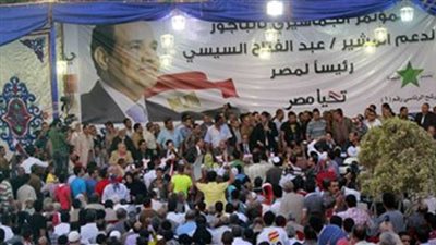 بدء مؤتمر التجمع لدعم السيسي