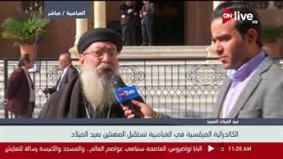 القس يوحنا يوسف: زيارة السيسي للكاتدرائية لتهنئة الأقباط.. فرحة