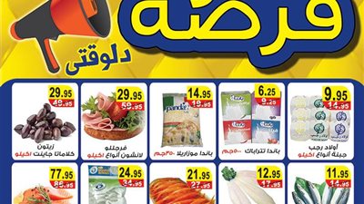 بالصور.. تخفيضات «أولاد رجب» على السلع الغذائية