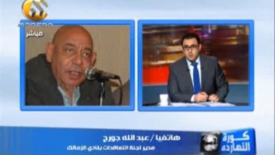 فيديو..عبد الله جورج: صفقة عبد الملك متوقفة ولا نتفاوض مع أحد