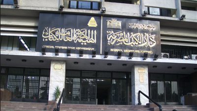 بروتوكول تعاون بين دار الكتب وجامعة عين شمس