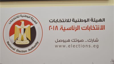 «الوطنية للانتخابات» تدعو وسائل الإعلام للحضور بمقر «الاستعلامات»