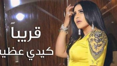 بالصور.. أحلام لجمهورها: «كيدي عظيم»