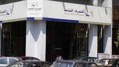 المصرف المتحد يعين نائبين لـ