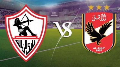 موقف الأهلي والزمالك ومشوارهما في الدوري قبل لقاء اليوم (تقرير)