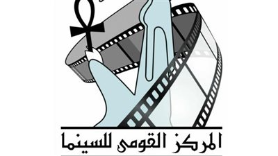 «القومي للسينما» يقيم الدورة الرابعة من ملتقى رؤية لأفلام الشباب