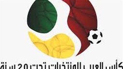 كأس العرب للشباب.. مواعيد ومنتخبات الدور ربع النهائي بالبطولة