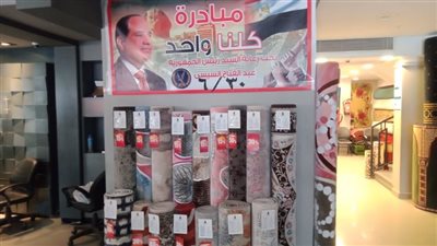 2028 منفذا يشاركون في مبادرة كلنا واحد لتوفير السلع بتخفيضات 60% | صور