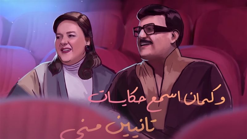 سمير غانم ودلال عبد