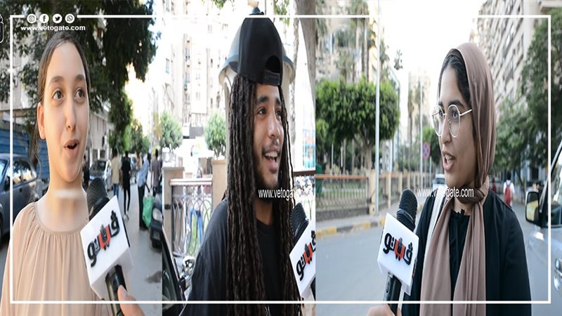 رأي الشباب والبنات
