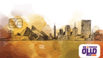 الحكومة تحسم الجدل بشأن فرض رسوم إضافية على استخدام كارت ميزة لسداد المستحقات إلكترونيًا