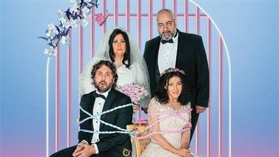 عرض فيلم «تسليم أهالي» لـ دنيا سمير غانم بسينما الشعب